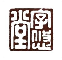 字悠堂 · Milligraphy