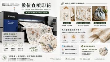 數位直噴印花是什麼？天然纖維印花的重要製程